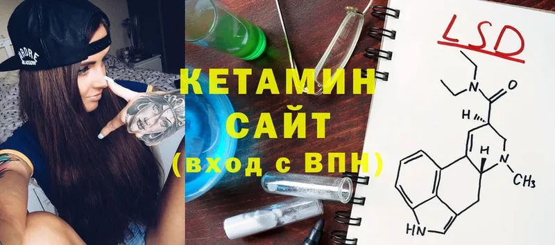 КЕТАМИН ketamine  Лесозаводск 