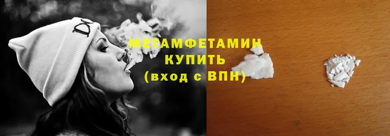 Метамфетамин Methamphetamine  Лесозаводск 